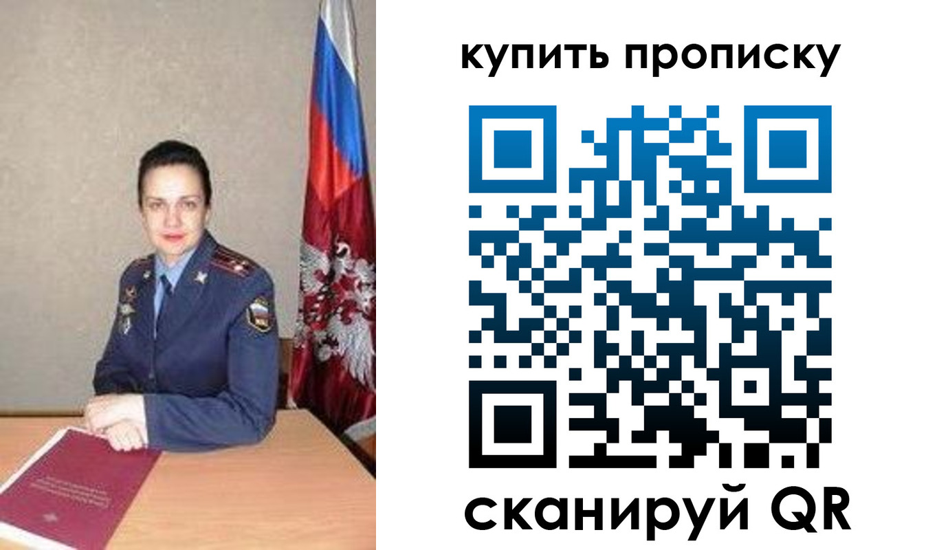 купить прописку в Пермском крае