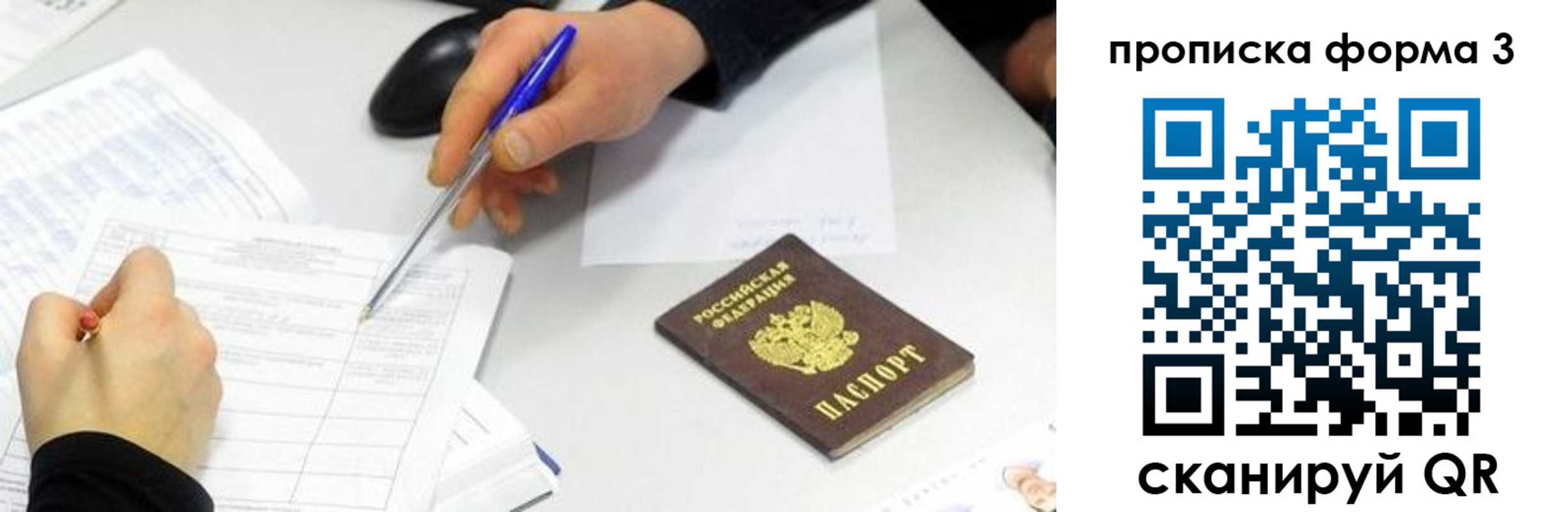 временная регистрация собственник в Пермском крае