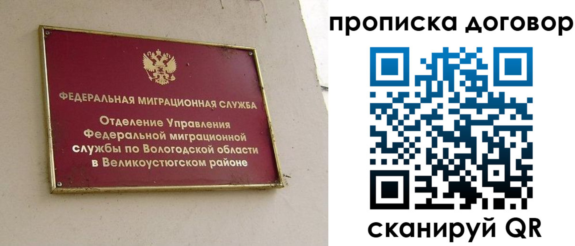 временная регистрация гарантия в Пермском крае