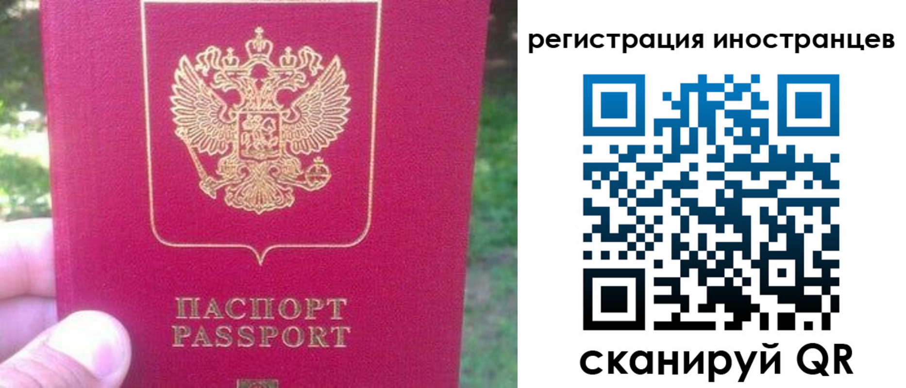 временная регистрация законно в Пермском крае