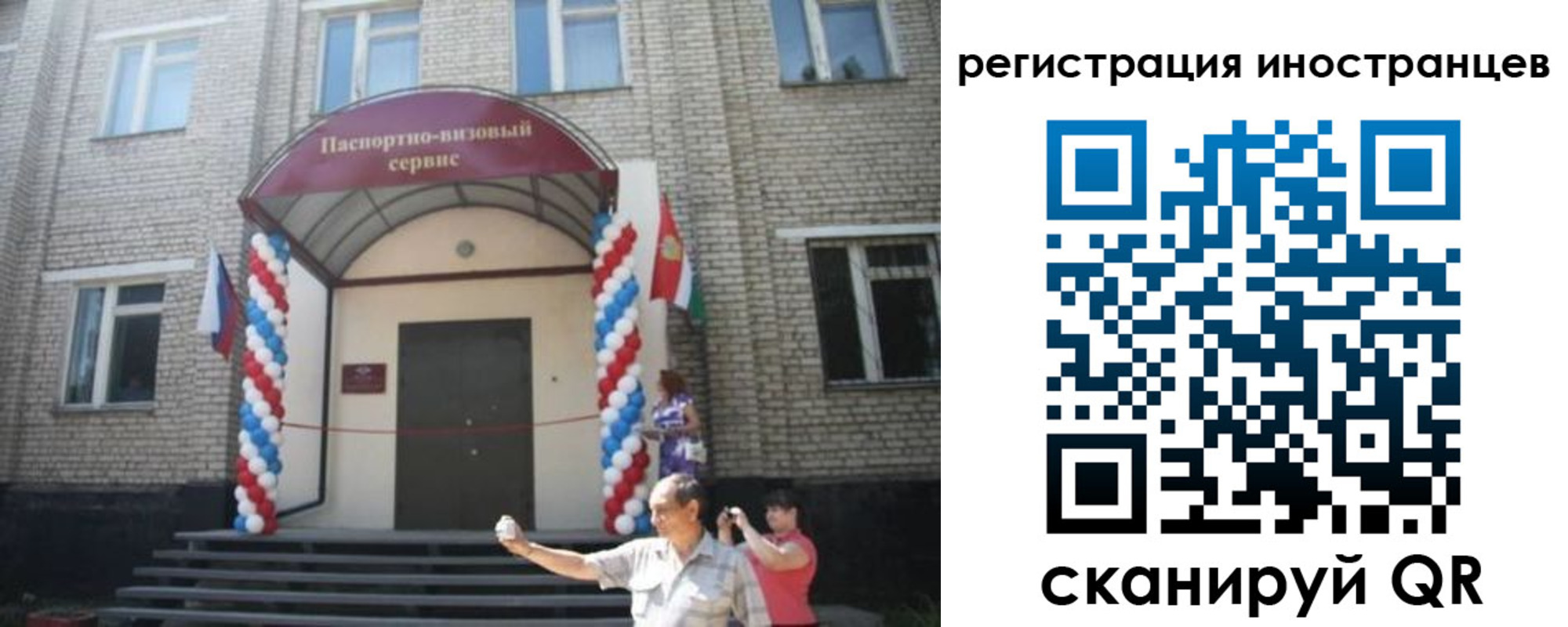 временная регистрация в квартире в Пермском крае