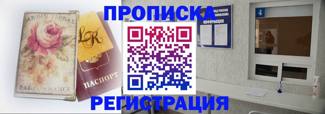 миграционный учет в Пермском крае