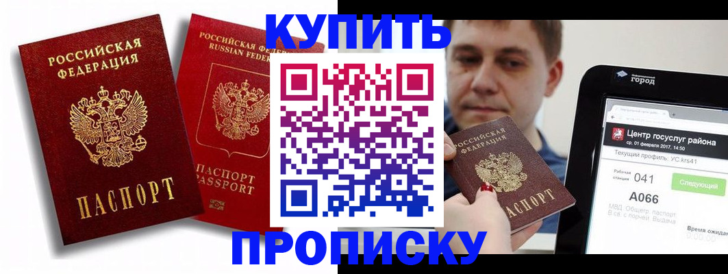 прописка регистрация в Пермском крае