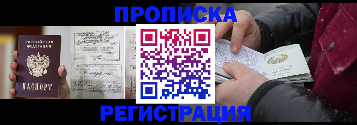 временная регистрация купить в Пермском крае