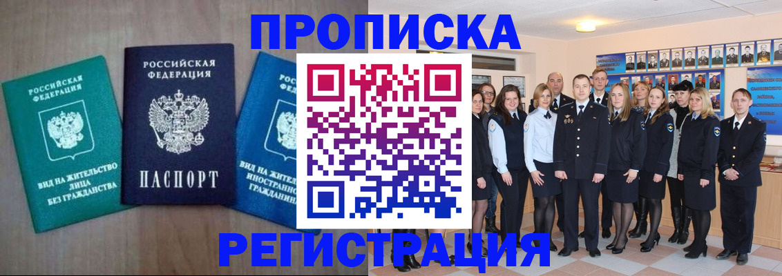 прописка для кредита в Пермском крае